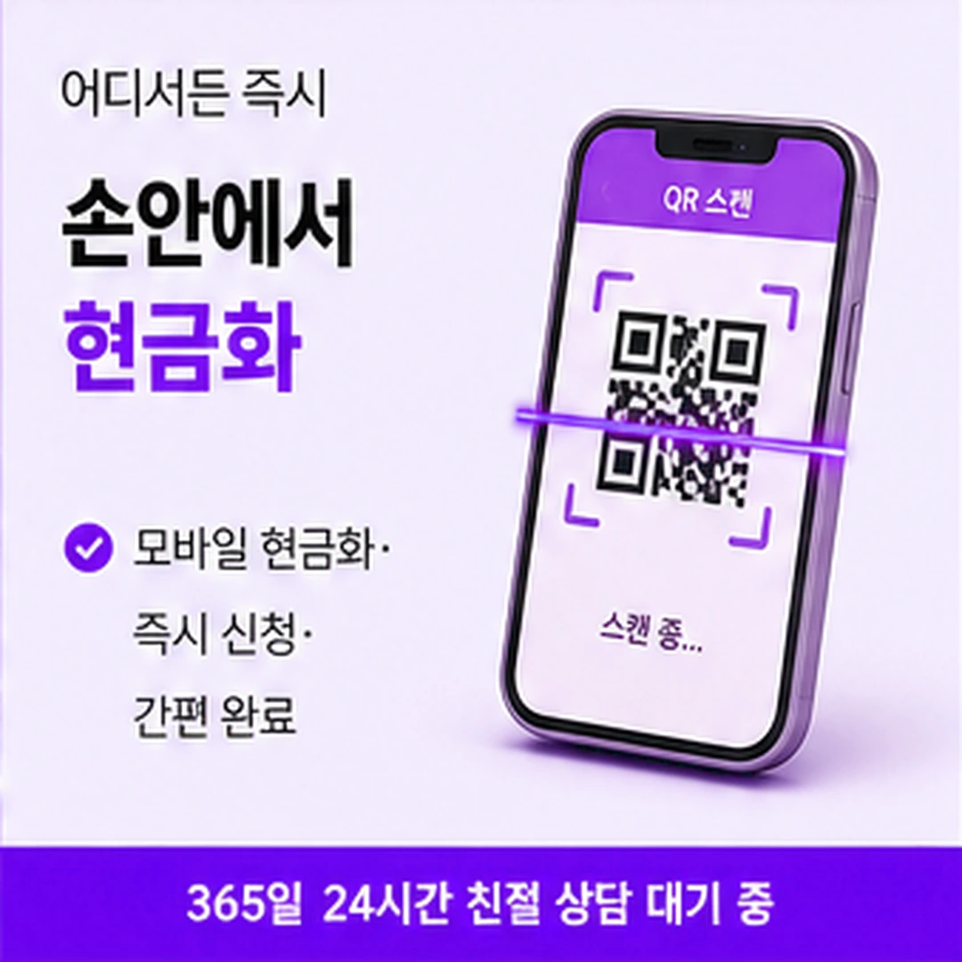 다음머니 카드잔액현금화 결제 예정액 셈하기 안내 배너